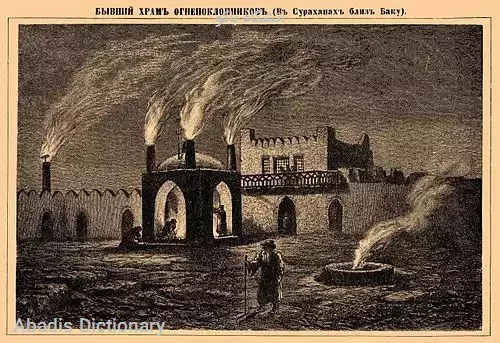 اتشگاه باکو